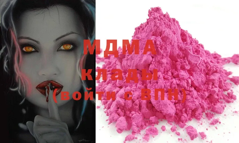 MDMA молли  Балаково 